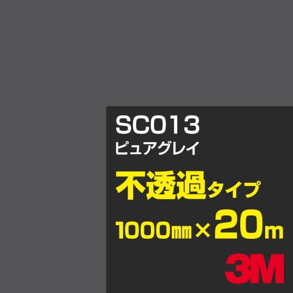 3M SC013 sAOC 1000mm×20m J[tB Ŕ JbeBOpV[g V[ iubNjn DFiOCjn