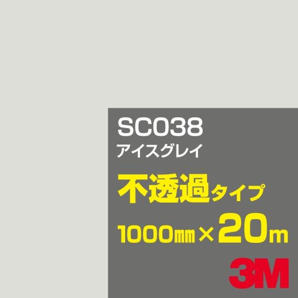 3M SC038 ACXOC 1000mm×20m J[tB Ŕ JbeBOpV[g V[ iubNjn DFiOCjn