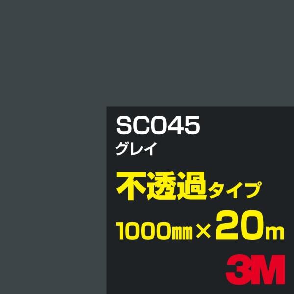 3M SC045 OC 1000mm×20m J[tB Ŕ JbeBOpV[g V[ iubNjn DFiOCjn