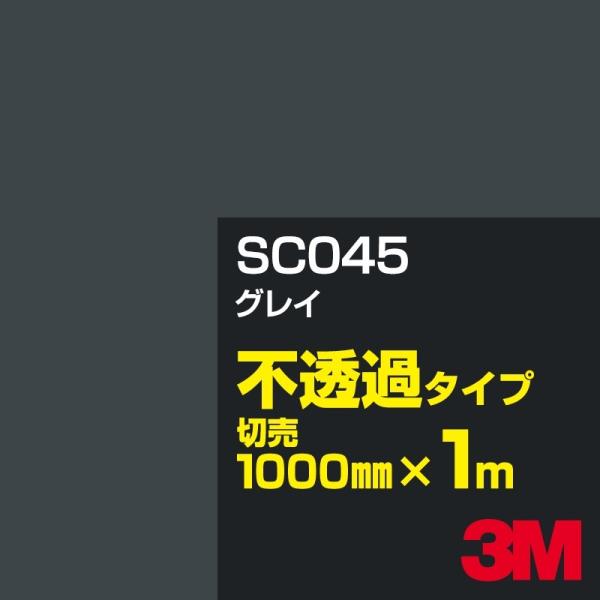 3M SC045 OC 1000mm×mؔ J[tB Ŕ JbeBOpV[g V[ iubNjn DFiOCjn