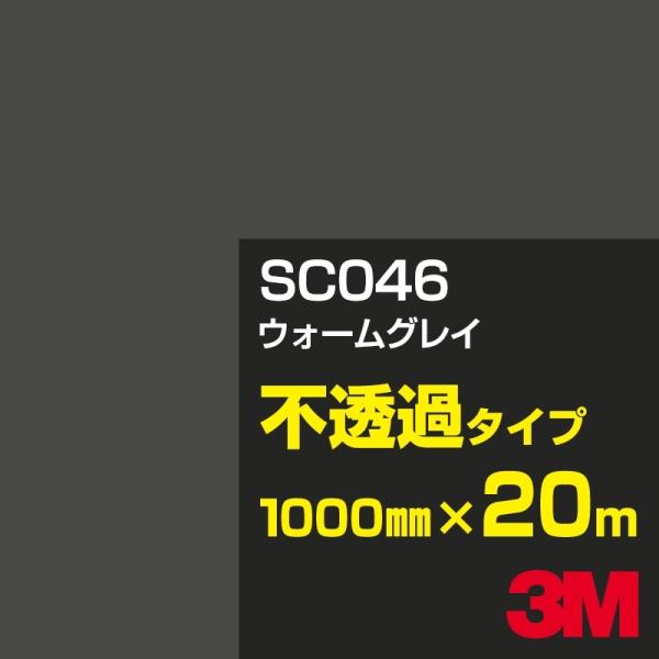 3M SC046 EH[OC 1000mm×20m J[tB Ŕ JbeBOpV[g V[ iubNjn DFiOCjn