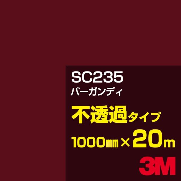 3M SC235 o[KfB 1000mm×20m J[tB Ŕ JbeBOpV[g V[ ԁibhjn