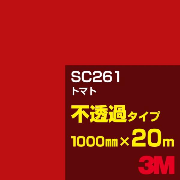 3M SC261 g}g 1000mm×20m J[tB Ŕ JbeBOpV[g V[ ԁibhjn