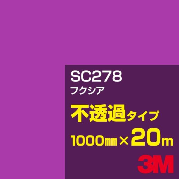 3M SC278 tNVA1000mm×20m J[tB Ŕ JbeBOpV[g V[ ԁibhjn