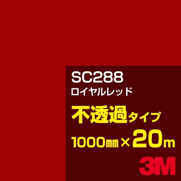 3M SC288 Cbh 1000mm×20m J[tB Ŕ JbeBOpV[g V[ ԁibhjn