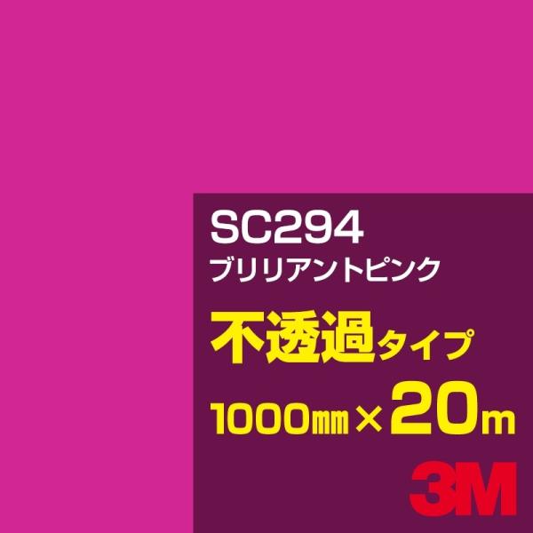 3M SC294 uAgsN 1000mm×20m J[tB Ŕ JbeBOpV[g V[ ԁibhjn