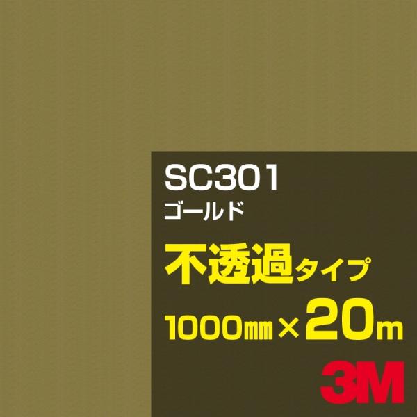 3M SC301 S[h 1000mm×20m J[tB Ŕ JbeBOpV[g V[ iS[hjn