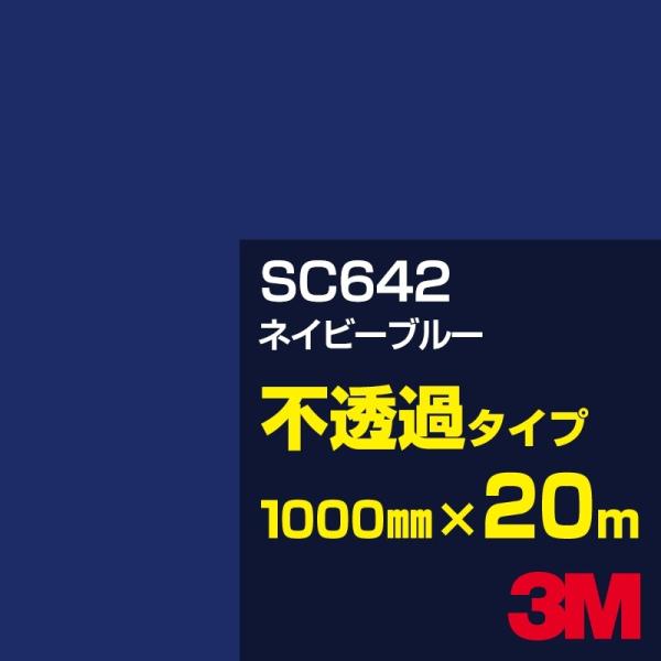 3M SC642 lCr[u[ 1000mm×20m J[tB Ŕ JbeBOpV[g V[ iu[jn
