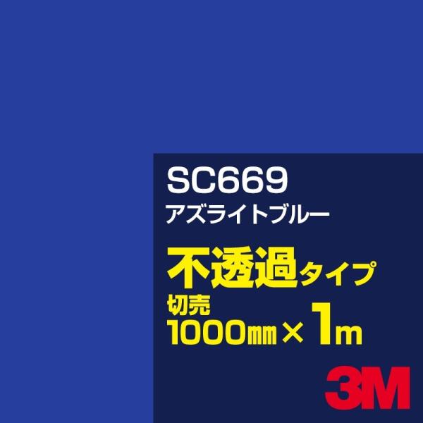 3M SC669 AYCgu[ 1000mm×mؔ J[tB Ŕ JbeBOpV[g V[ iu[jn