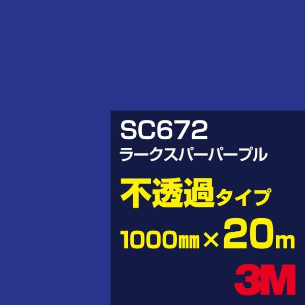 3M SC672 [NXp[p[v 1000mm×20m J[tB Ŕ JbeBOpV[g V[ iu[jn ip[vjn