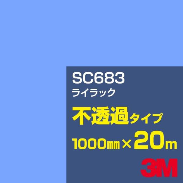 3M SC683 CbN 1000mm×20m J[tB Ŕ JbeBOpV[g V[ iu[jn
