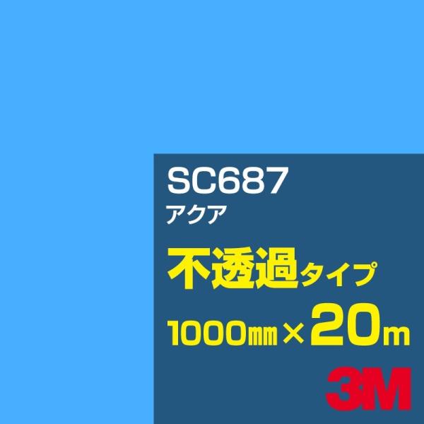 3M SC687 ANA 1000mm×20m J[tB Ŕ JbeBOpV[g V[ iu[jn