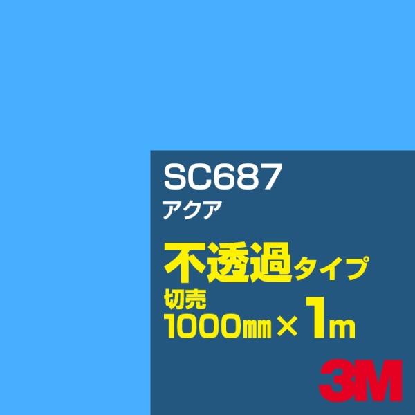 3M SC687 ANA 1000mm×mؔ J[tB Ŕ JbeBOpV[g V[ iu[jn