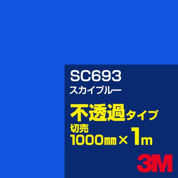 3M SC693 XJCu[ 1000mm×mؔ J[tB Ŕ JbeBOpV[g V[ iu[jn