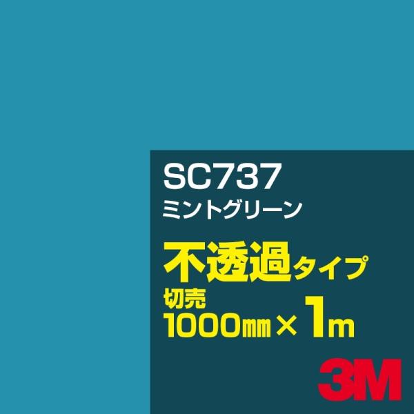 3M SC737 ~gO[ 1000mm×mؔ J[tB Ŕ JbeBOpV[g V[ ΁iO[jn