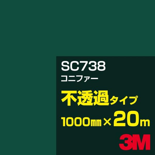 3M SC738 Rjt@[ 1000mm×20m J[tB Ŕ JbeBOpV[g V[ ΁iO[jn