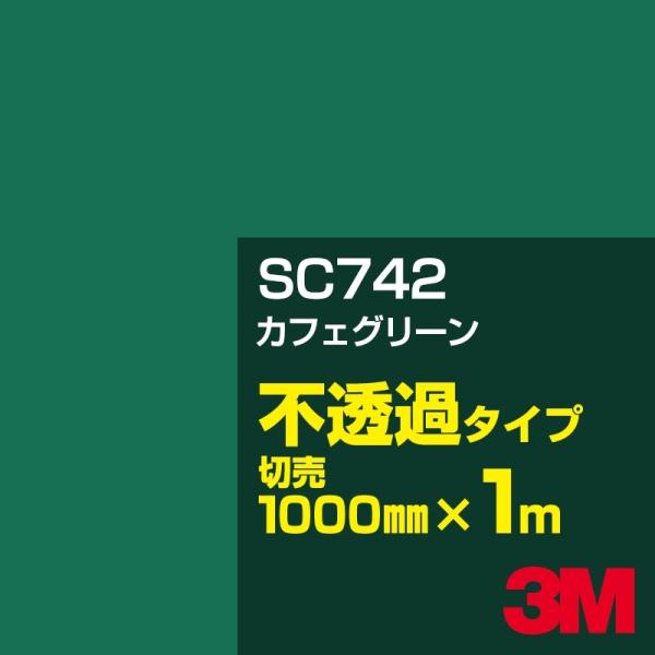 3M SC742 JtFO[ 1000mm×mؔ J[tB Ŕ JbeBOpV[g V[ ΁iO[jn