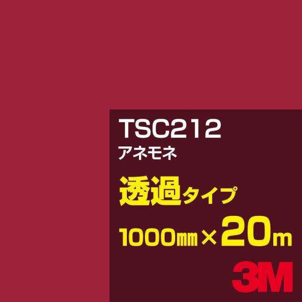 3M TSC212 All 1000mm×20m J[tB Ŕ JbeBOpV[g V[ ԁibhjn