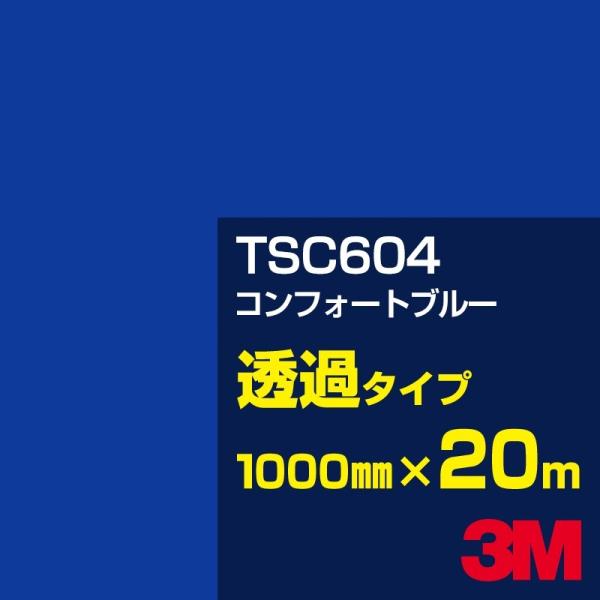 3M TSC604 RtH[gu[ 1000mm×20m J[tB Ŕ JbeBOpV[g V[ iu[jn