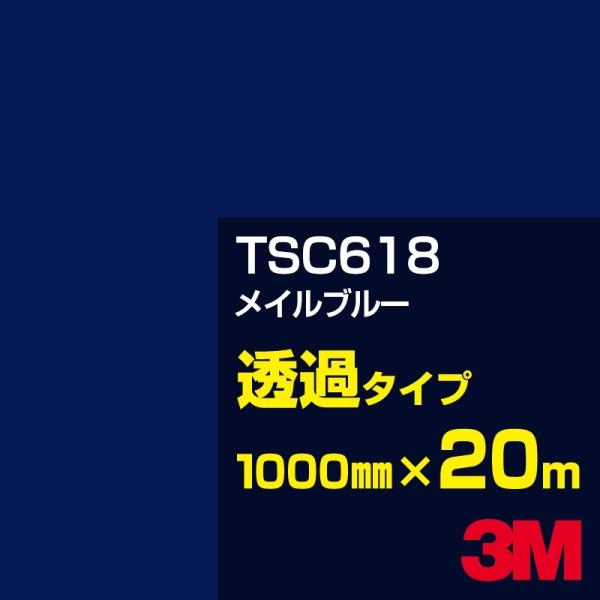 3M TSC618 Cu[ 1000mm×20m J[tB Ŕ JbeBOpV[g V[ iu[jn