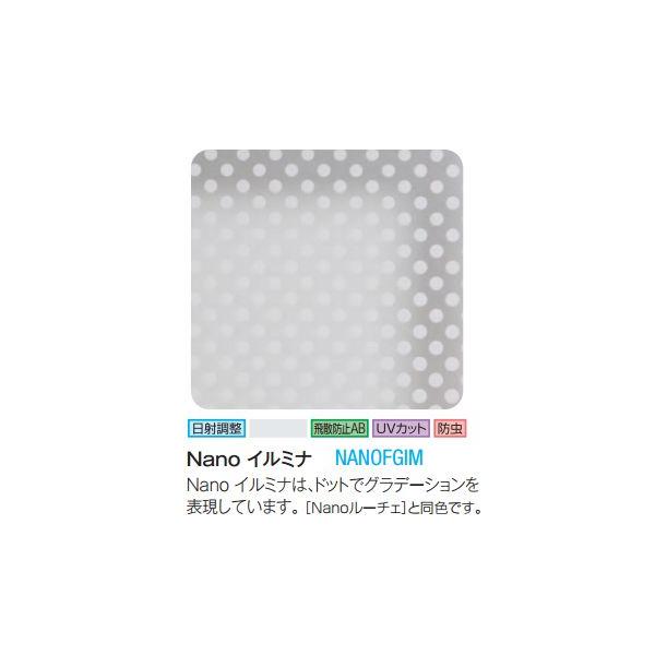 KX tB 3M eBg Nano C~i NANOFGIM 1270mm×1mȏ10cmP UVJbg Uh~ ˒ ՔMV[g