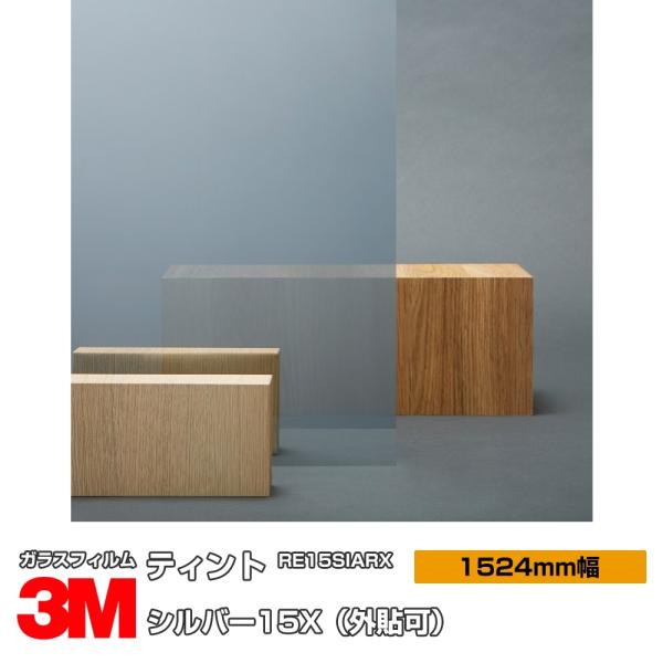 KX tB 3M Vo[15X RE15SIARXiO\j 1524mm×1mȏ10cmP UVJbg eBg Uh~ ՔMV[g ~[