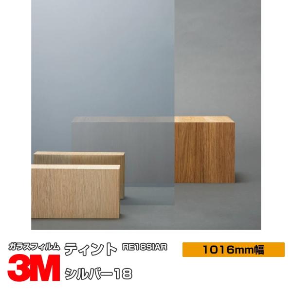 KX tB 3M Vo[18 RE18SIAR 1016mm×1mȏ10cmP UVJbg eBg Uh~ ՔMV[g ~[