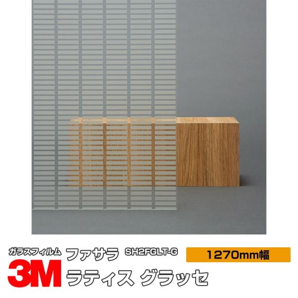 KX tB 3M t@T eBXEObZ SH2FGLT-G 1270mm×1mȏ10cmP UVJbg  ډB