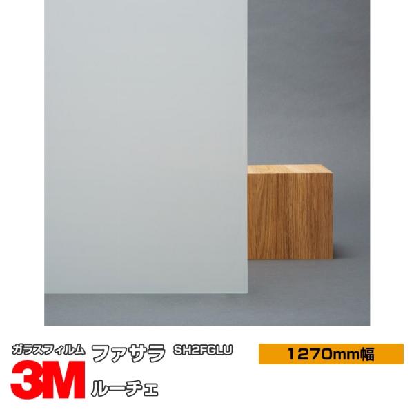 KX tB 3M [`F SH2FGLU 1270mm×1mȏ10cmP UVJbg t@T  ډB