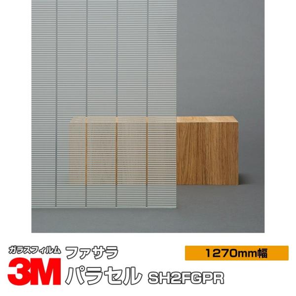 KX tB 3M t@T pZ SH2FGPR 1270mm×1mȏ10cmP UVJbg  ډB