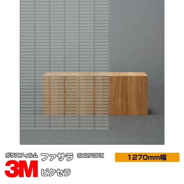 KX tB 3M sNZ SH2FGPX 1270mm×1mȏ10cmP UVJbg t@T  ډB