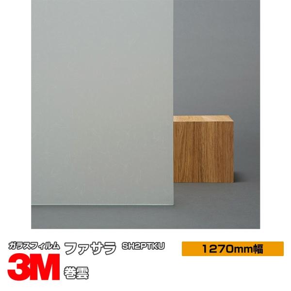 KX tB 3M _ SH2PTKU 1270mm×1mȏ10cmP UVJbg t@T  ډB