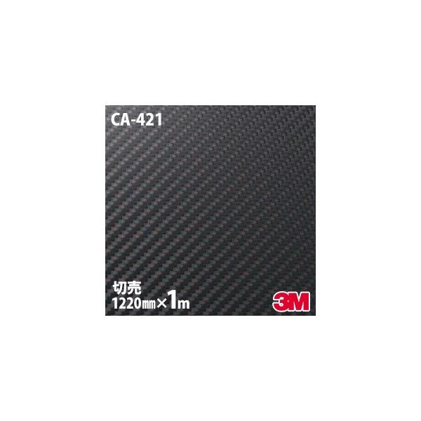 _CmbNV[g 3M _CmbNtB CA-421 J[{ 1220mm×1mPʎ J[{V[g J[{tB CA421