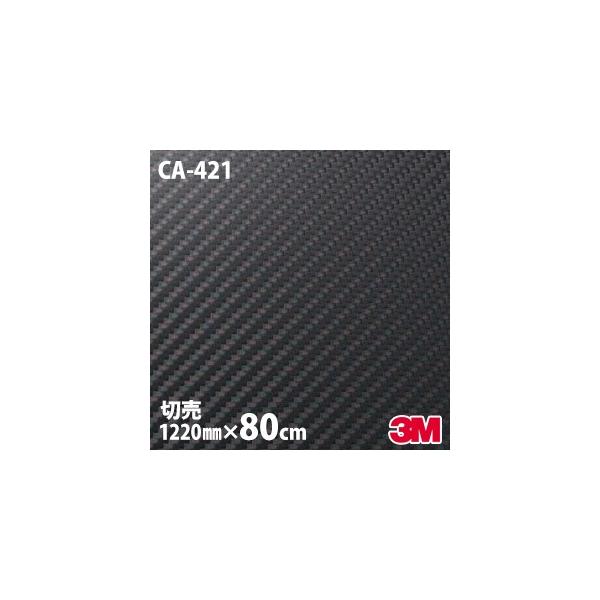 80cm|bLw _CmbNV[g 3M _CmbNtB CA-421 1220mm×80cmؔ J[{ J[{V[g J[{tB CA421