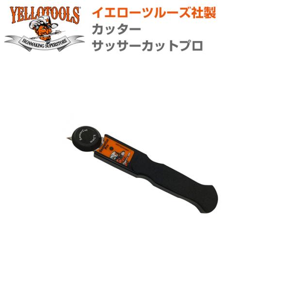 YELLOTOOLS �C�G���[�c�[���Y �J�b�^�[ �T�b�T�[�J�b�g�v�� YT17SCP01