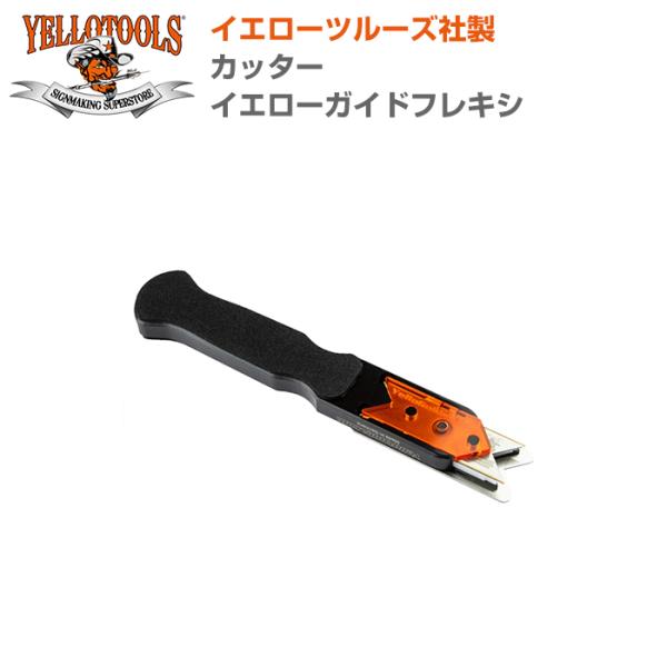 YELLOTOOLS �C�G���[�c�[���Y �J�b�^�[ �C�G���[�K�C�h�t���L�V YT20YGF01