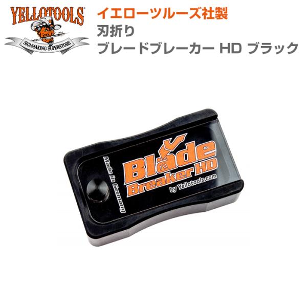 YELLOTOOLS �C�G���[�c�[���Y �n�܂� �u���[�h�u���[�J�[ HD �u���b�N YT18BBHD01