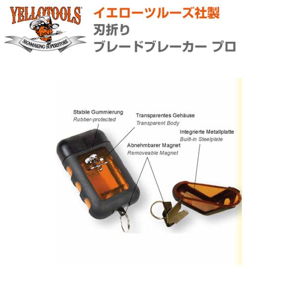 YELLOTOOLS �C�G���[�c�[���Y �n�܂� �u���[�h�u���[�J�[ �v�� YT12BBP01