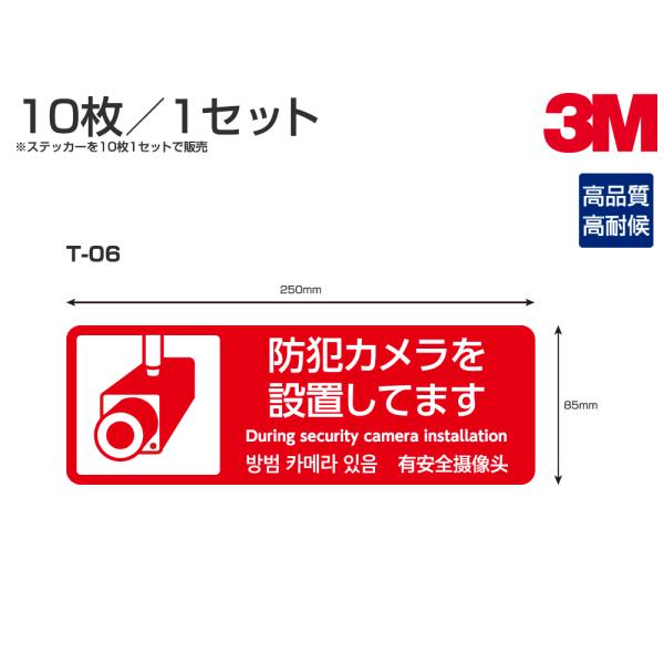 防犯カメラ 設置 シールの人気商品 通販 価格比較 価格 Com