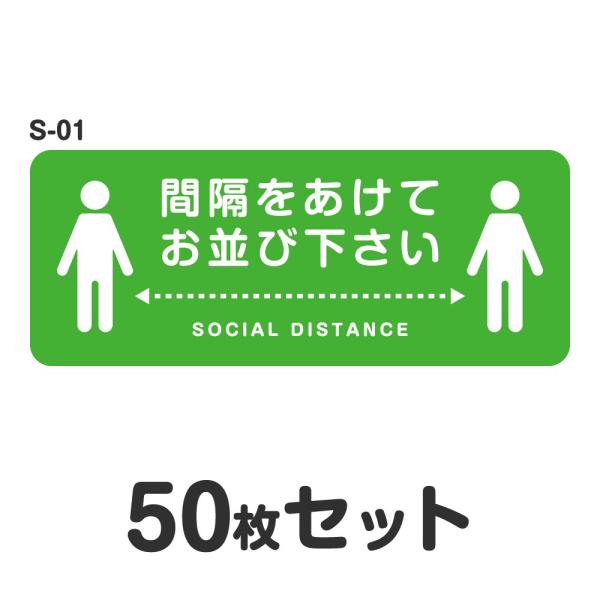 \[VfBX^X XebJ[ V[ S-01 W400mm×H160mm 50Zbg ϐ Xܗp   W 40cm p lp ԊuĂщ