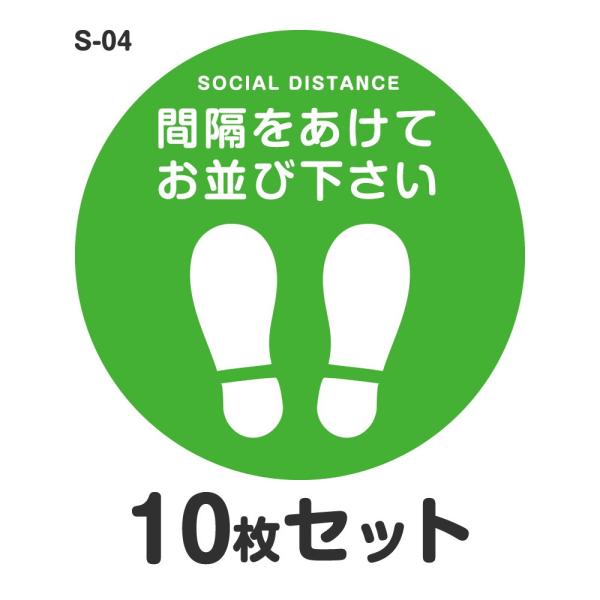 \[VfBX^X XebJ[ V[ S-04 300mm 10Zbg ϐ Xܗp   W a30cm ^ ی^  ` CԊuĂщ