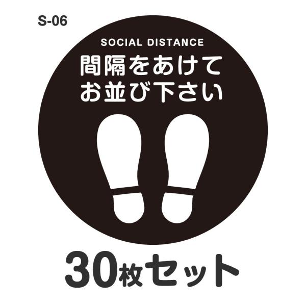 \[VfBX^X XebJ[ V[ S-06 300mm 30Zbg ϐ Xܗp   W a30cm ^ ی^  ` CԊuĂщ