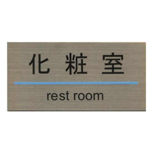 �X�e�����X�v���[�g ST-G 007 �S���e�[�v�t W180mm×H90mm HCP ���ώ� REST ROOM �X�e�����X�v���[�g �q�ɁiH�j�����i