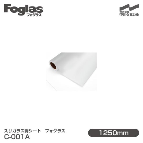 日射調整効果・飛散防止ガラスフィルム　中川ケミカル　ライトブラウン　20M SC-785 ｜ 株式会社中川ケミカル