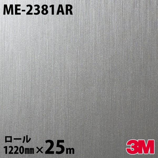3M ダイノックシート ダイノックフィルム ME-2381AR キズ防止