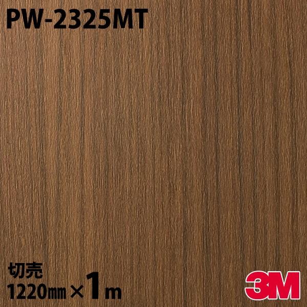 3M ダイノックシート ダイノックフィルム PW-2325MT プレミアムメタル