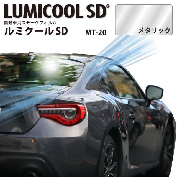 shiza-e_lumicool-mt20