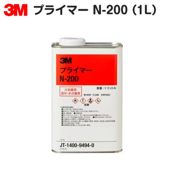 3M 3M N-200 プライマー 1L缶 N200 スリーエム Adhesion Promoter : 3M 