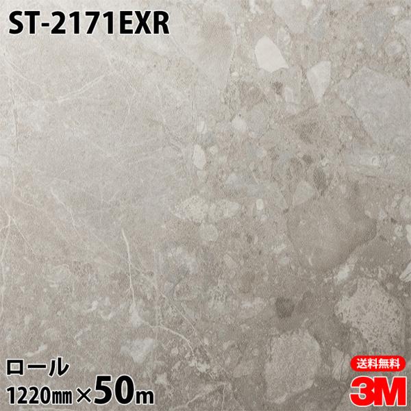 3Mダイノックシート 3M ダイノックシート ダイノックフィルム ST-2171EXR 屋外耐候性
