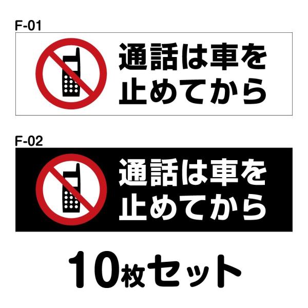 ԓpXebJ[ 10Zbg W150mm×H45mm F-01^F-02  hH   Vv ` lp 15cm